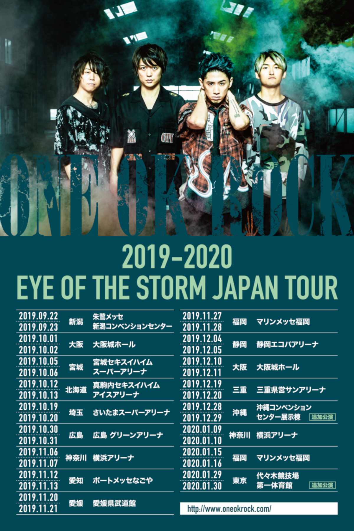 ONE OK ROCK、9月から行うアリーナ・ツアーの追加公演が決定！8/21同時 